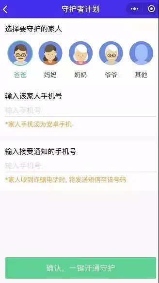 守护者保护计划,守护者计划作用