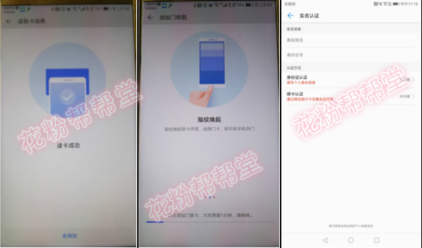 p20nfc怎样操作门禁卡,华为p20nfc怎么复制门禁卡