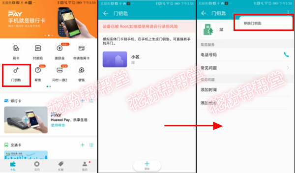 华为p20nfc怎么录入门禁卡,华为p20nfc怎么复制门禁卡