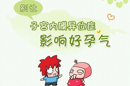 子宫内膜异位症的常见症状有哪些,谈谈子宫内膜异位症的症状有哪些