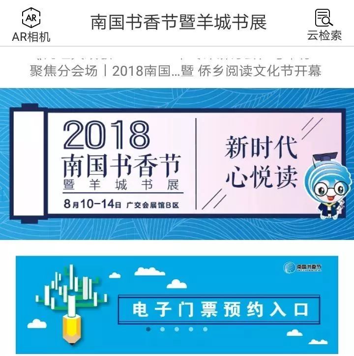 南国书香节如何云上购书,南国书香节购物