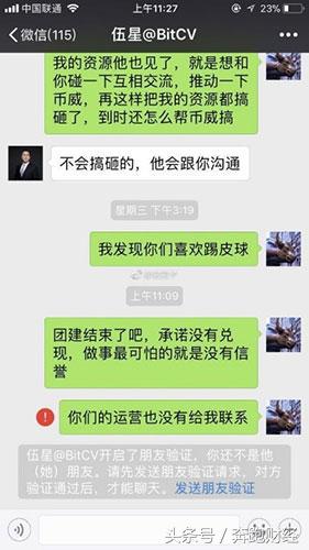 「区块链315第二十弹」开心难再续：跨界区块链币威即刻归零？