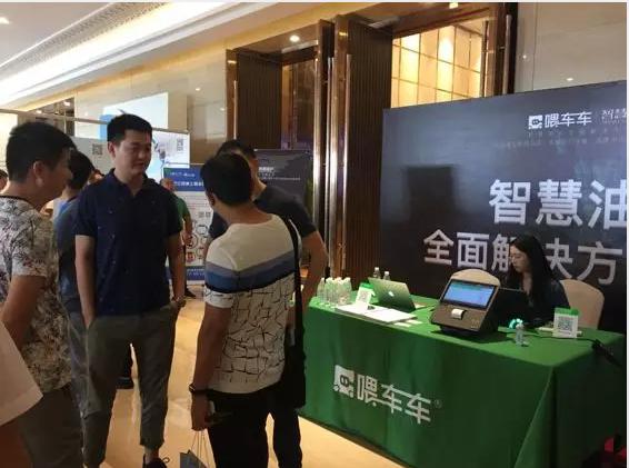 玩转智慧油站，喂车车走进多彩贵州