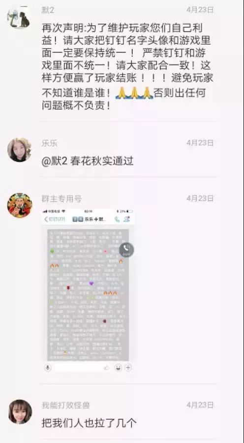 微说案例｜*场赌**“商机”，终究是场梦