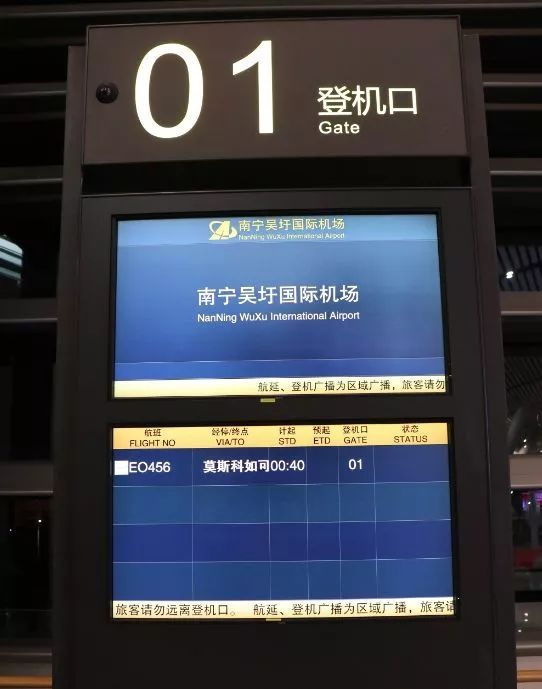 南宁飞莫斯科航班路线,南宁有直飞欧洲的航班吗