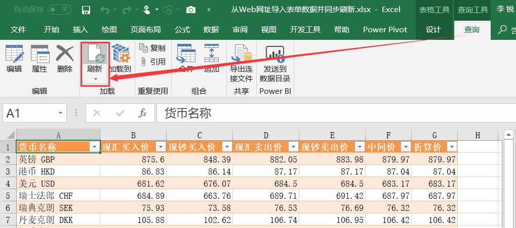 网页自动导入excel数据,能自动录入网页数据软件有哪些