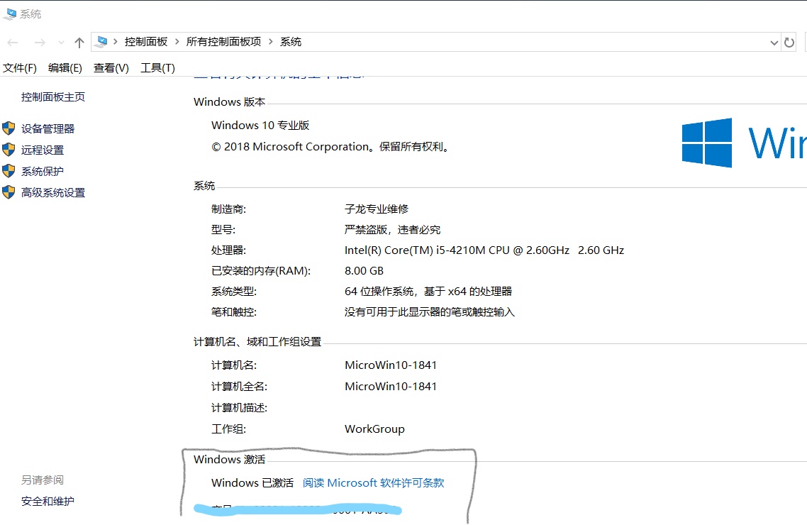 为什么电脑显示windows未能启动,为啥电脑显示windows未能激活
