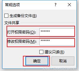 excel保护工作表编辑权限忘记密码,excel2016如何设置只读权限