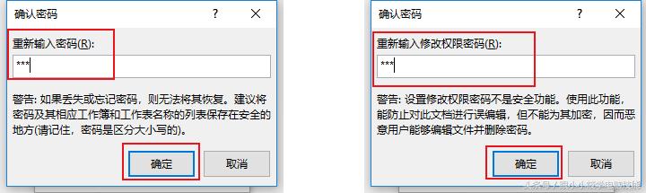 excel2016表格怎么设置数字有效性,excel表如何设置密码和保护工作簿
