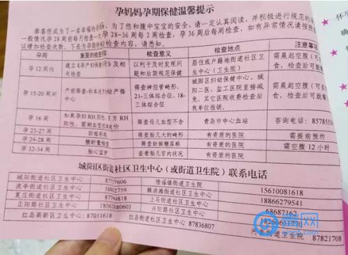 青岛市怀孕后要办理哪些证件,青岛婴儿出生后证件怎么办