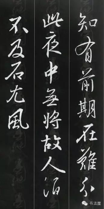 王羲之草书集字唐诗60首,王羲之行书集字丰乐亭记书法作品