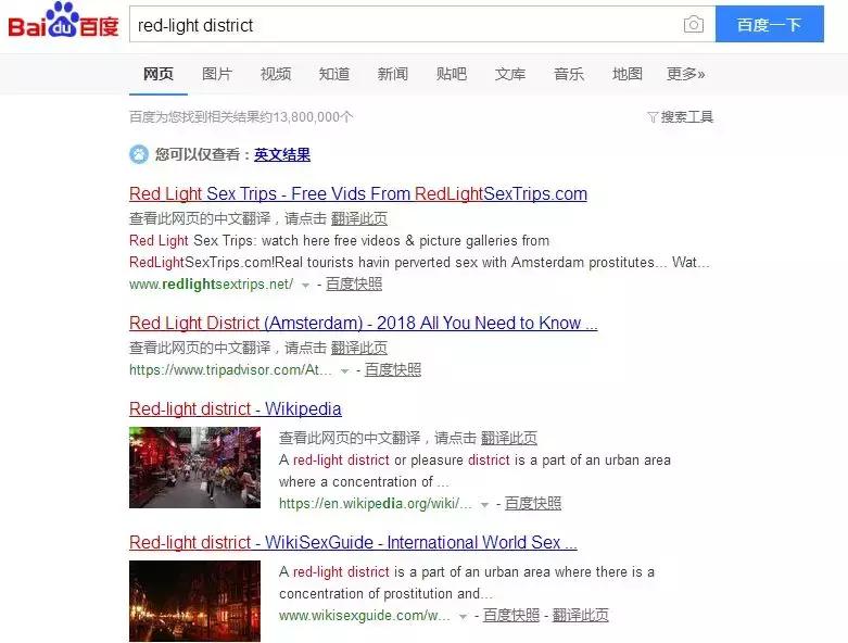 还在搜雪白、滑嫩、鲜嫩、胸膜？百度不背这个锅！