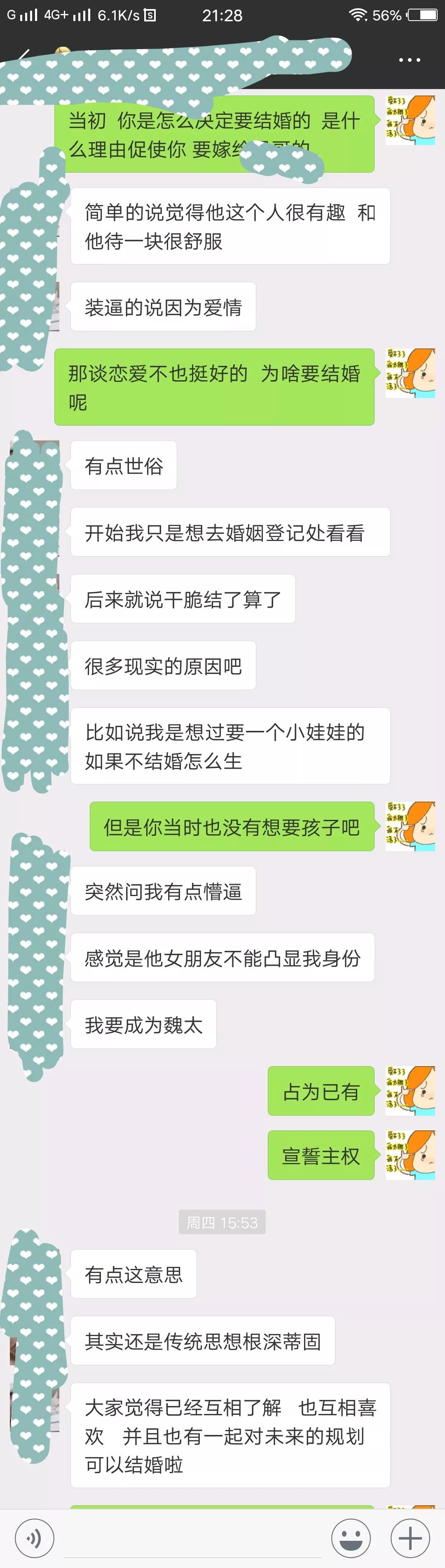 不想结婚的女人越来越多,她们在想什么?