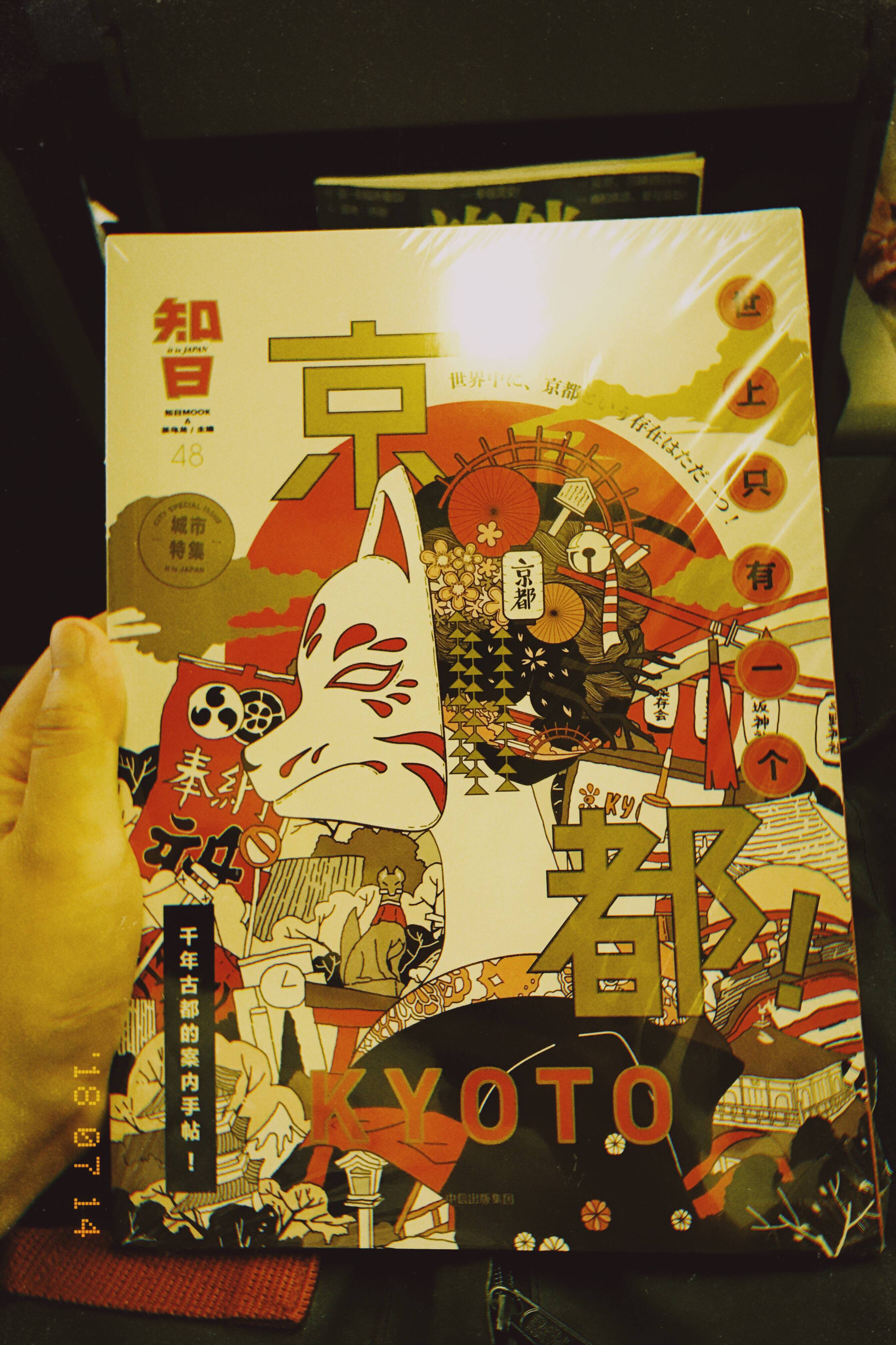 知日京都百年老店,世上只有一个京都