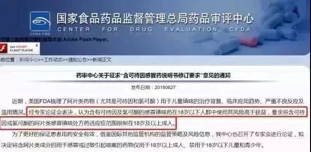 这5种药在中国香港和国外都是禁用的，国内却当成常备药！第一种你就吃过……