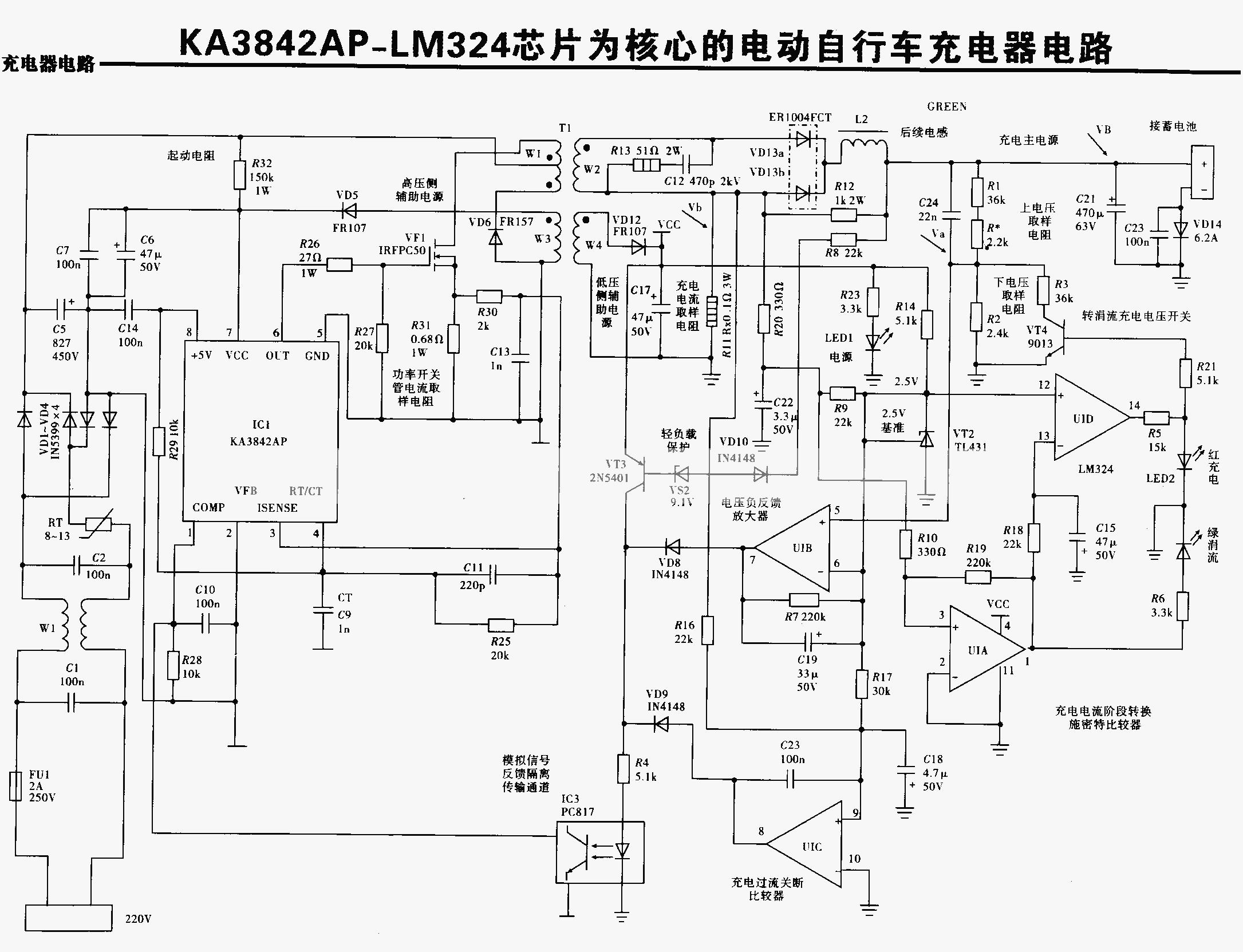 电动车充电器电路图高清图,收集充电器小妙招