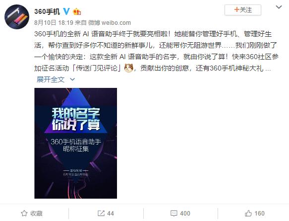 手机版360有没有ai功能,360ai语音助手手机