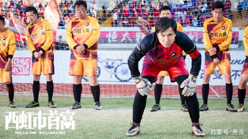 西虹市首富王多鱼通过考验了吗,西虹市首富王多鱼金先生谈了什么