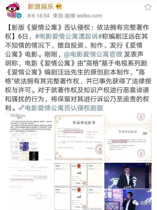 爱情公寓为什么叫盗墓公寓,爱情公寓大电影改盗墓公寓实锤