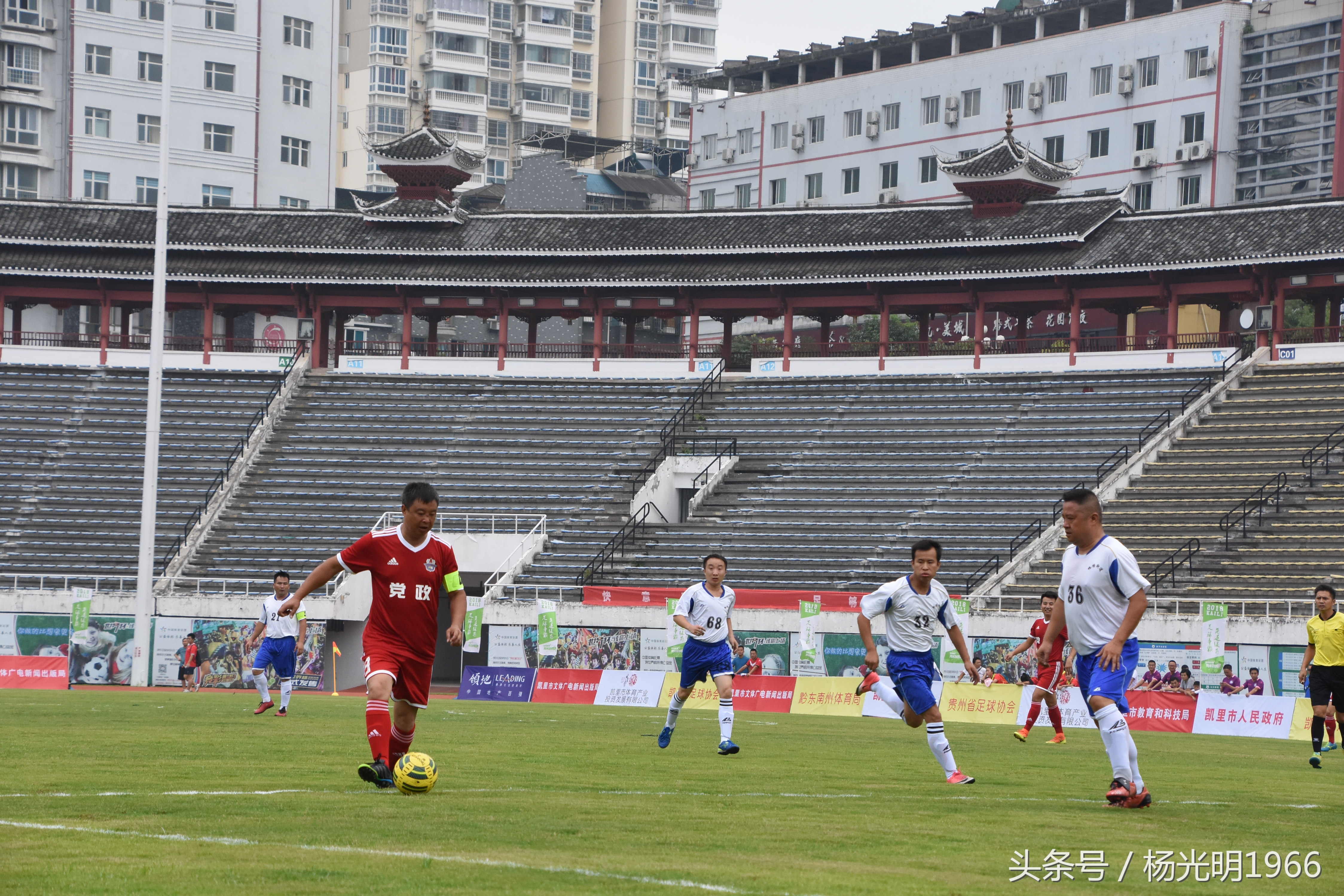 凯里足球赛今日赛事,绿茵赛场足球比赛