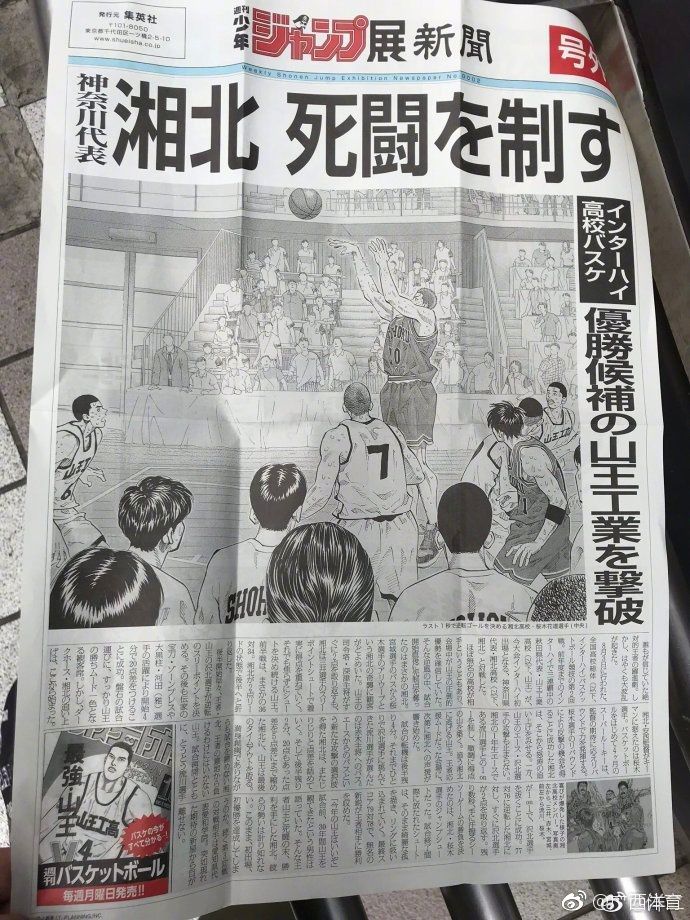 灌篮高手22年后采访视频,灌篮高手二十二年后的故事下篇