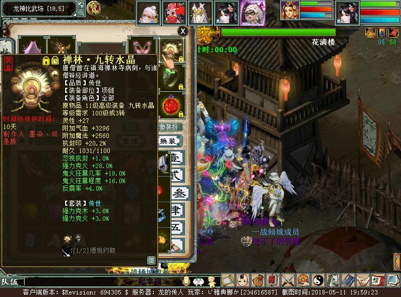 大话西游2平民女鬼,大话西游2女鬼还是女仙好