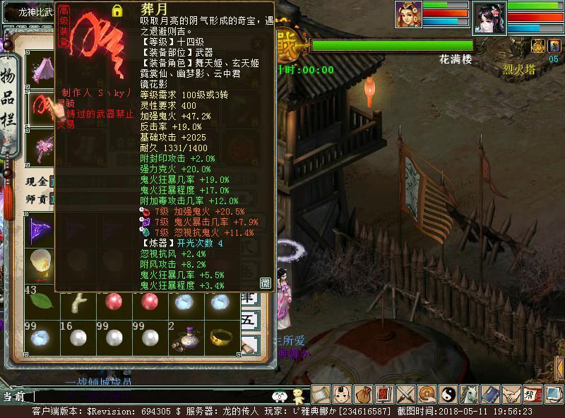 大话西游2平民女鬼,大话西游2女鬼还是女仙好