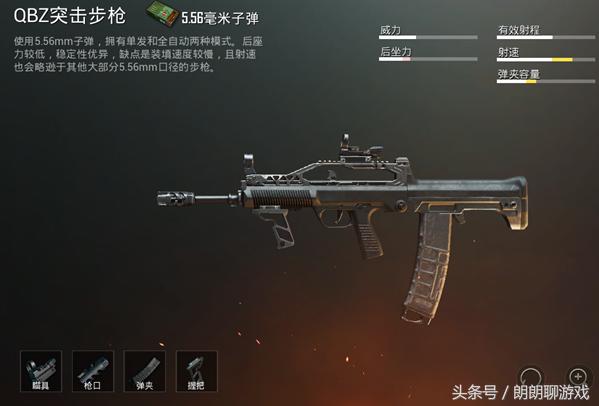 刺激战场556步枪排名,刺激战场十大经典枪械排名