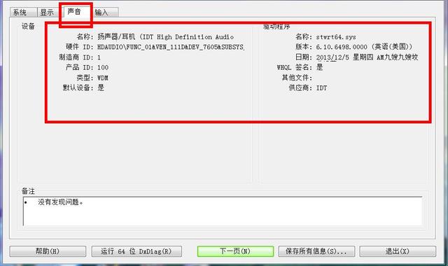 windows10怎么查看电脑配置,win10系统怎么查看电脑硬件配置