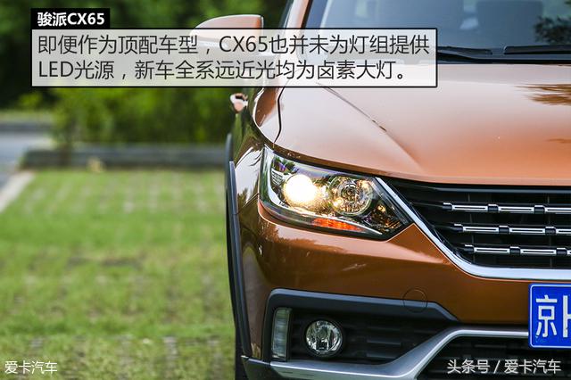试驾骏派cx65的缺点,一汽骏派cx65现在值多少钱