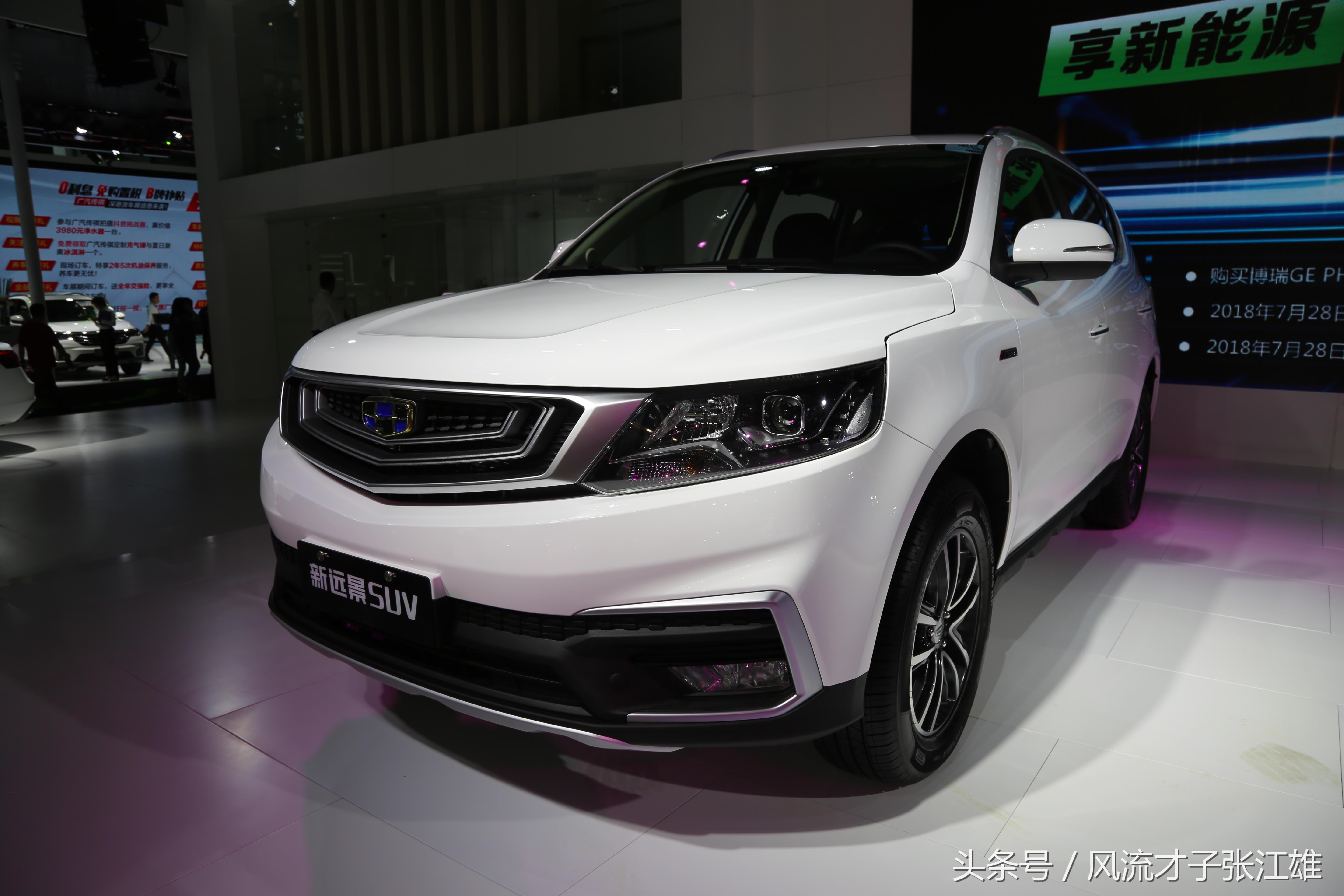 吉利全新远景2020款suv,吉利全新远景超值版正式上市