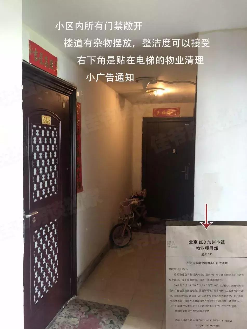 通州八通线沿线次新盘,八通线一号线贯通通州房价