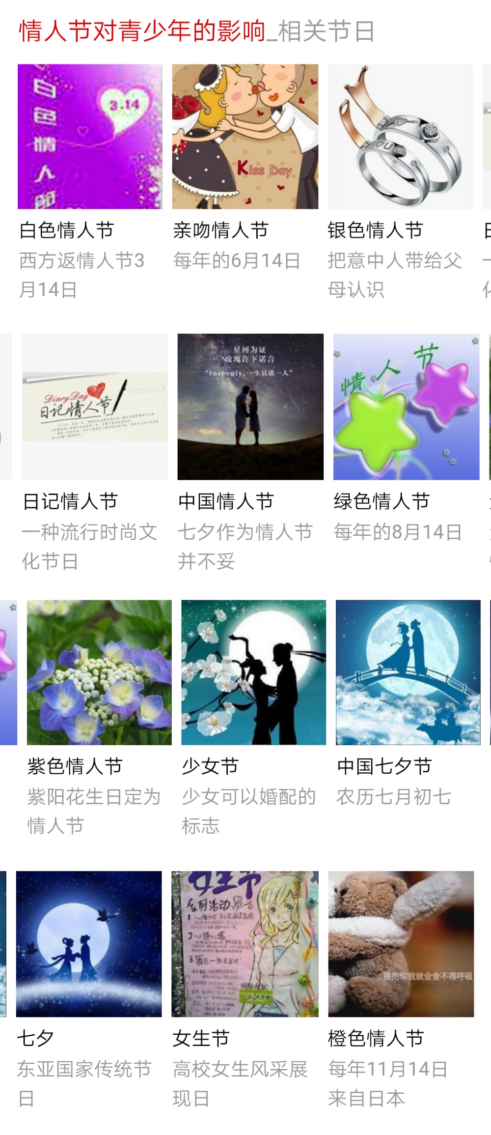 七夕节为何变成了七夕劫,七夕节线上怎么过