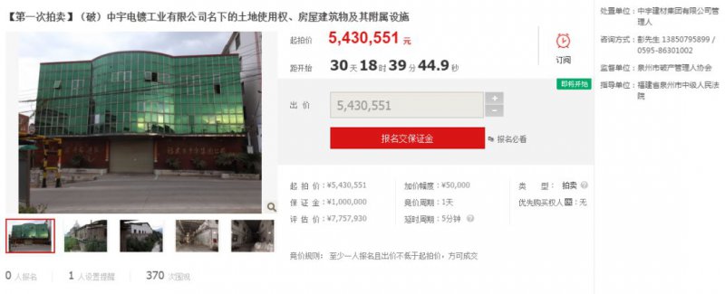 郭晶晶代言中宇卫浴,郭晶晶代言中宇卫浴图片