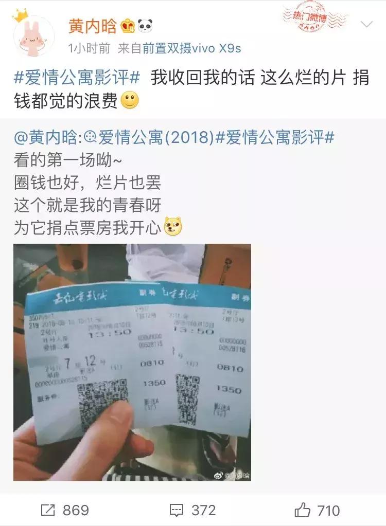 爱情公寓电影有几亿票房,爱情公寓大电影几亿票房