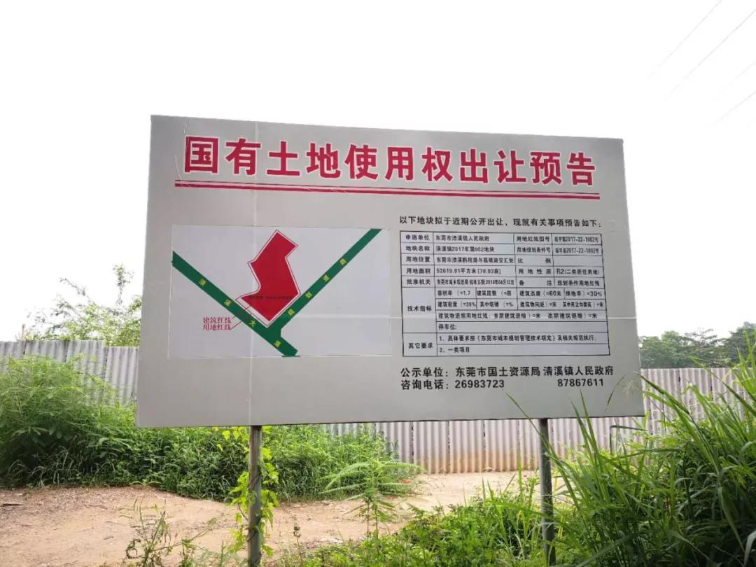 缠斗27轮!13396元/㎡!华润10.8亿艰难赢下清溪商住地