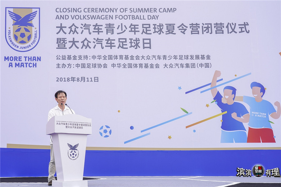 2019大众汽车青少年足球夏令营,爱车空间俱乐部