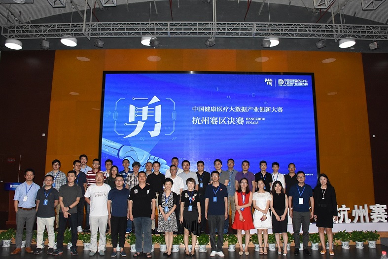 米喜医家决战CDHIC，获杭州赛区基层医疗类第一