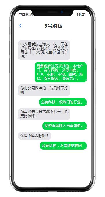 金融科技公司是做什么,怎么跟发展对象讲自己的金融危机