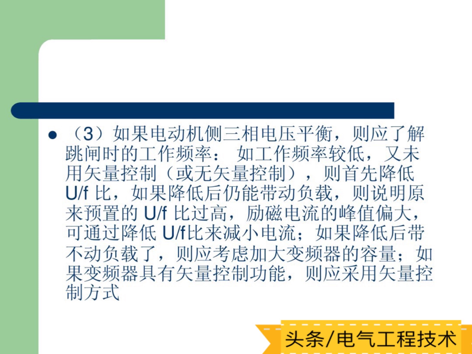 变频器维修常见故障及排除方法,各类变频器故障处理视频