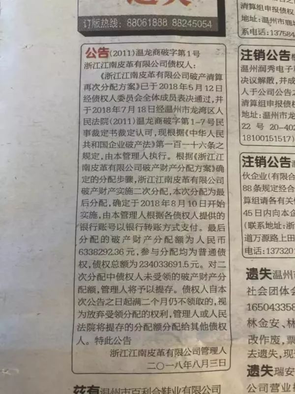 江南皮革厂倒闭了谁是凶手,黄鹤江南皮革厂倒闭图片