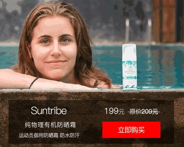 适合户外运动的平价防晒霜测评,运动型防晒霜平时可以用吗