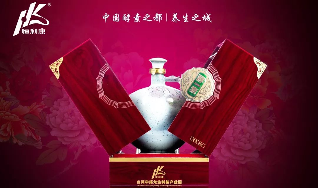 台湾华扬龙生携旗下知名品牌恒利康酵素，邀请您参加第七届中国（上海）国际养生食品博览会