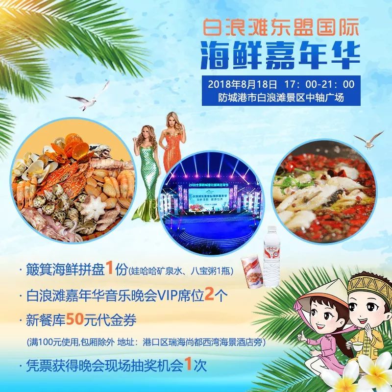 防城港吃海鲜贵不贵,防城港吃海鲜最便宜