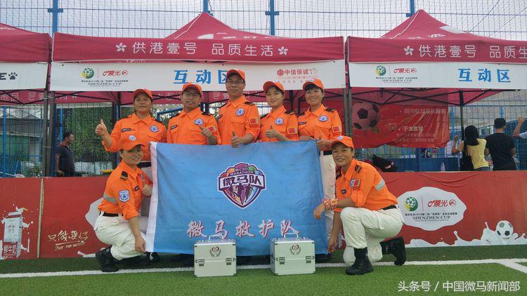 微马救护队“联建杯”足球赛第八个比赛日执勤纪实