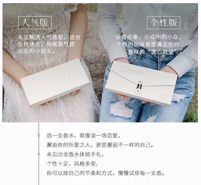 月销20000瓶的神话：一个绝不让你撞香的小*香众**水