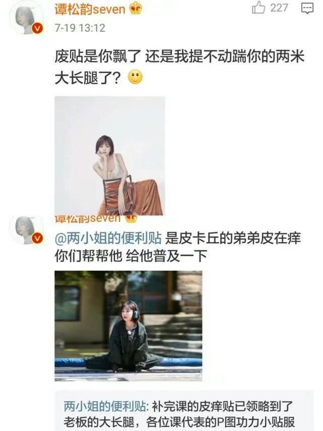 谭松韵的快递名,谭松韵快递拆箱