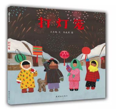 绘本之美——2018中国优秀儿童绘本原画艺术巡展