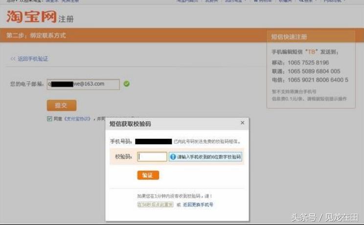 淘宝怎么注册多个淘宝号,淘宝开店注册教程详细步骤
