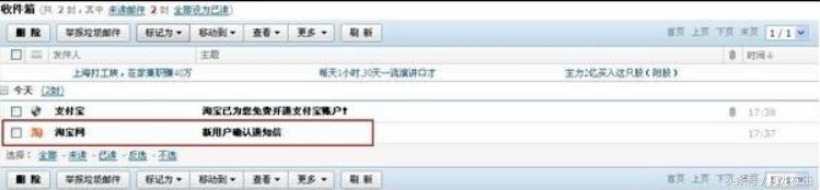 淘宝怎么设置淘宝注册时间,淘宝怎么注册淘宝号